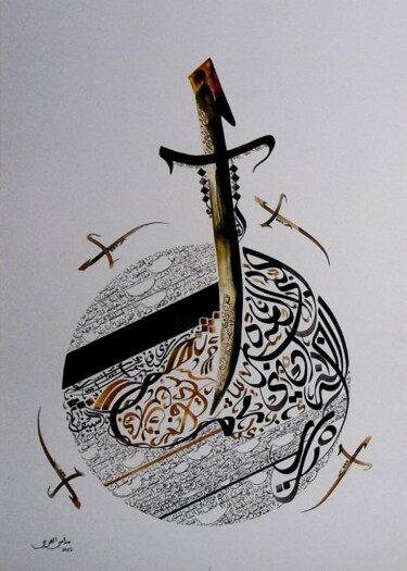 Schilderij getiteld "SWORDS" door Sami Gharbi, Origineel Kunstwerk, Arabische Kalligrafie