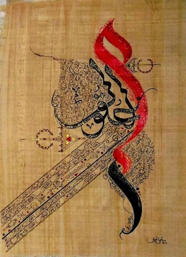 Картина под названием "OUKOUL" - Sami Gharbi, Подлинное произведение искусства, Масло