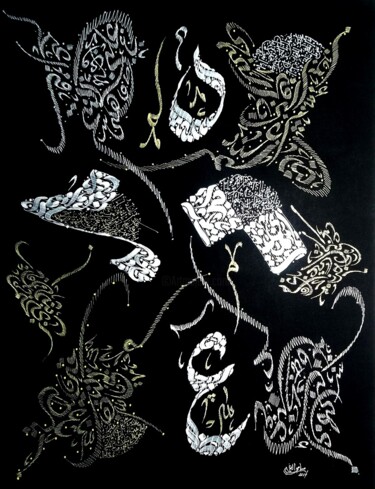 Malerei mit dem Titel "MAAROUF" von Sami Gharbi, Original-Kunstwerk, Acryl