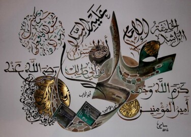 Tekening getiteld "Ali" door Sami Gharbi, Origineel Kunstwerk, Anders