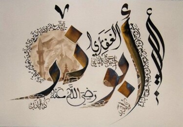 Dessin intitulée "Abu-dhar" par Sami Gharbi, Œuvre d'art originale, Autre