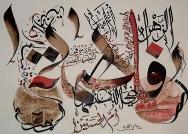 Dessin intitulée "Fatima" par Sami Gharbi, Œuvre d'art originale, Autre