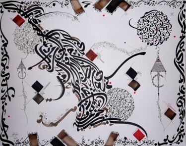 Malerei mit dem Titel "MISTRUST" von Sami Gharbi, Original-Kunstwerk, Tinte