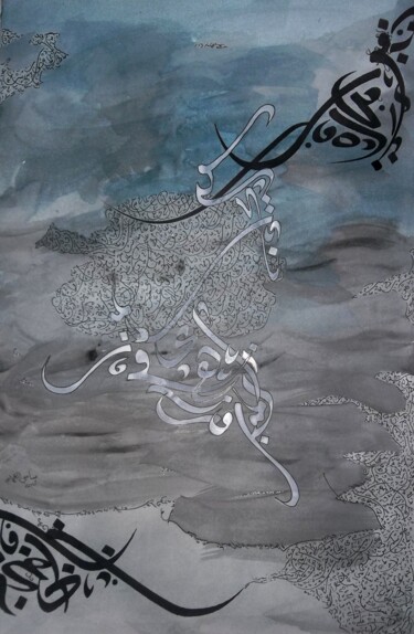 Malarstwo zatytułowany „FAM” autorstwa Sami Gharbi, Oryginalna praca, Kaligrafia arabska