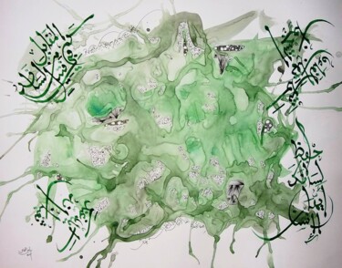 Картина под названием "LISSAN" - Sami Gharbi, Подлинное произведение искусства, Акварель