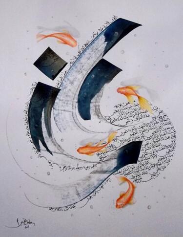 「HIMMA」というタイトルの絵画 Sami Gharbiによって, オリジナルのアートワーク, アラビア書道