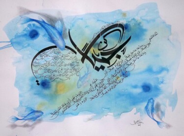 Painting titled "JAMILAN" by Sami Gharbi, Original Artwork, Arabic Calligraphy