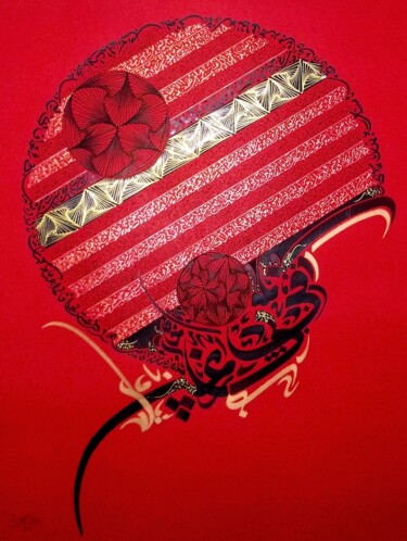 Pintura intitulada "Redgolg" por Sami Gharbi, Obras de arte originais, Caligrafia árabe