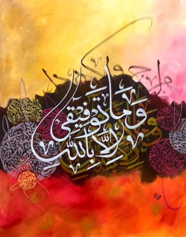 Painting titled "Wama Toufeeqi illa…" by Sana Nisar, Original Artwork, Acrylic Mounted on Wood Stretcher frame