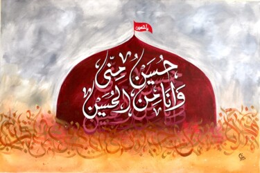 Pintura titulada "Hussain o minni wa…" por Sana Nisar, Obra de arte original, Acrílico