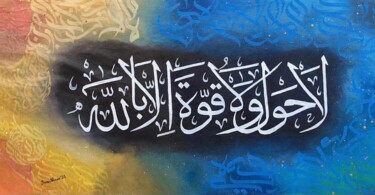 Pintura titulada "La hawla wala quwwa…" por Sana Nisar, Obra de arte original, Acrílico