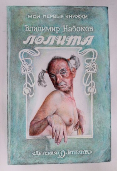 Schilderij getiteld "Мои первые книжки" door Sarmant, Origineel Kunstwerk