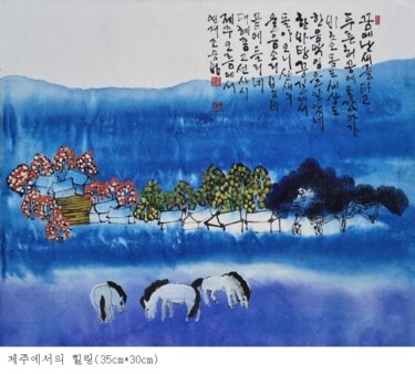 Peinture intitulée "Healing in Jeju Isl…" par Sungbum Cho, Œuvre d'art originale, Aquarelle