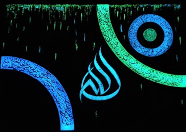 Картина под названием "Arabic Calligraphy…" - Sehrish Akram, Подлинное произведение искусства, Акрил Установлен на Деревянна…