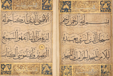 Η Τέχνη και η Ψυχή της Ισλαμικής Καλλιγραφίας: Εξερευνώντας τα Κορανικά Κείμενα