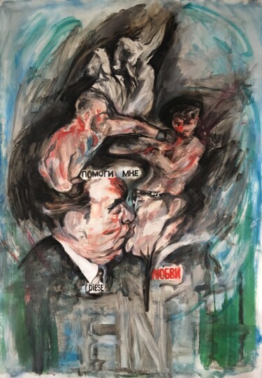 Картина под названием "Kiss my Peace" - Serge Lilac, Подлинное произведение искусства, Масло