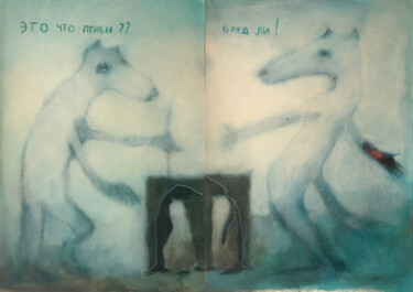 Malerei mit dem Titel "Are they birds? Unl…" von Sergii Shkoliar, Original-Kunstwerk, Acryl