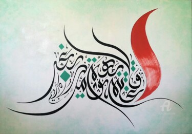 Painting titled "Calligraphie moderne" by Shadi Morshed, Original Artwork, Acrylic
