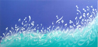 Peinture intitulée "Mer" par Shadi Morshed, Œuvre d'art originale, Acrylique