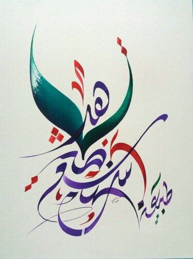 Peinture intitulée "Fleurs" par Shadi Morshed, Œuvre d'art originale, Encre