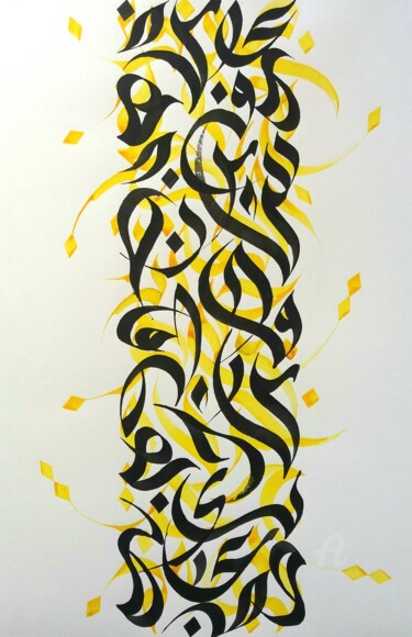 Peinture intitulée "Composition libre 1" par Shadi Morshed, Œuvre d'art originale, Encre