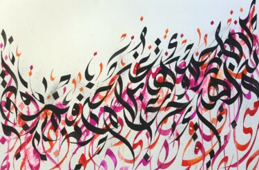 Peinture intitulée "Composition libre 2" par Shadi Morshed, Œuvre d'art originale, Encre