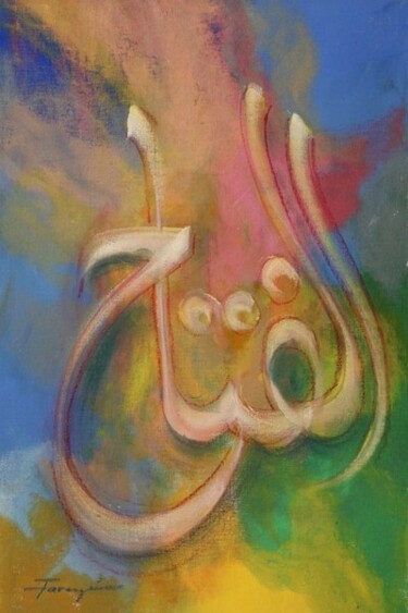 Malerei mit dem Titel "Al-Fattah" von Shafique Farooqi, Original-Kunstwerk, Acryl