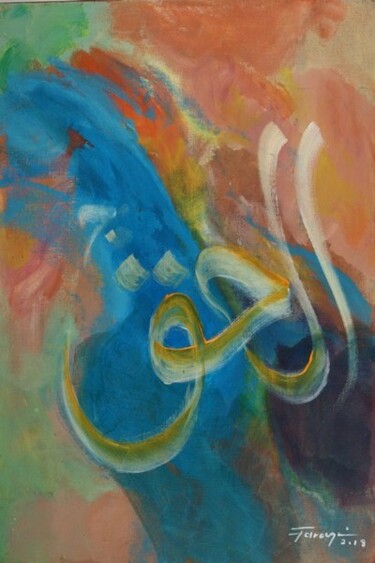 Painting titled "Al-Haq" by Shafique Farooqi, Original Artwork, Acrylic