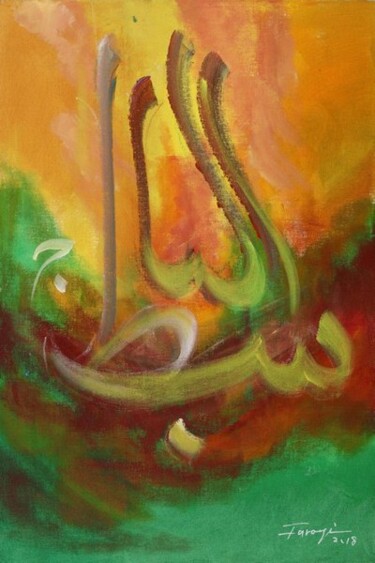 Peinture intitulée "Al-Basit" par Shafique Farooqi, Œuvre d'art originale, Huile