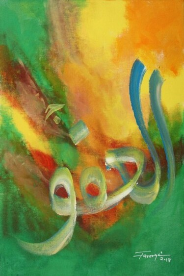 Pintura titulada "Allah Name." por Shafique Farooqi, Obra de arte original, Acrílico