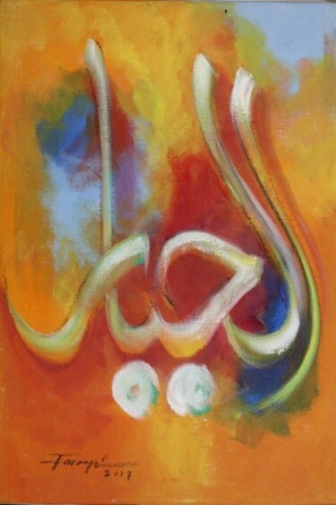 Painting titled "Al-Jabbar" by Shafique Farooqi, Original Artwork, Acrylic