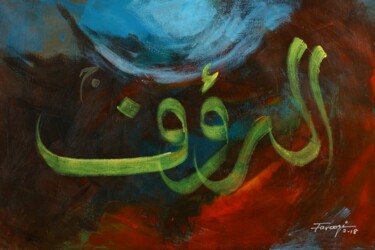 Pittura intitolato "Al-Rauf" da Shafique Farooqi, Opera d'arte originale, Acrilico