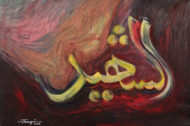 Peinture intitulée "Al- Shaheed" par Shafique Farooqi, Œuvre d'art originale, Huile