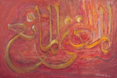 Peinture intitulée "Al-Mugni ul Mani" par Shafique Farooqi, Œuvre d'art originale, Huile