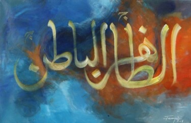 Schilderij getiteld "Al Zahir Batin" door Shafique Farooqi, Origineel Kunstwerk, Olie