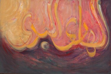 Painting titled "Allah Name 5" by Shafique Farooqi, Original Artwork, Oil