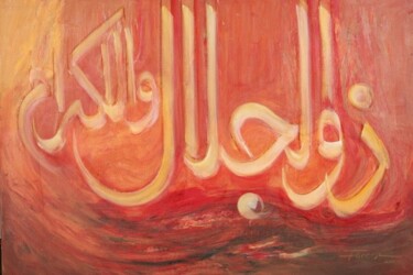 Painting titled "Allah name 6" by Shafique Farooqi, Original Artwork, Oil