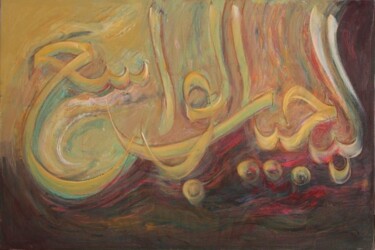 Painting titled "Allah Name 7" by Shafique Farooqi, Original Artwork, Oil