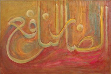 Painting titled "Allah Name 8" by Shafique Farooqi, Original Artwork, Oil
