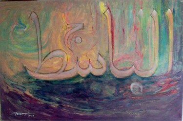 Peinture intitulée "Al-Basit 1" par Shafique Farooqi, Œuvre d'art originale, Huile