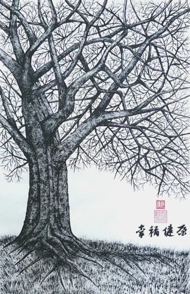 Peinture intitulée "deep rooted tree1" par So Hyon Kim, Œuvre d'art originale, Encre