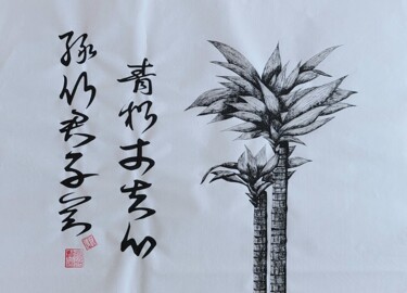 Schilderij getiteld "mind of bamboo3" door So Hyon Kim, Origineel Kunstwerk, Inkt