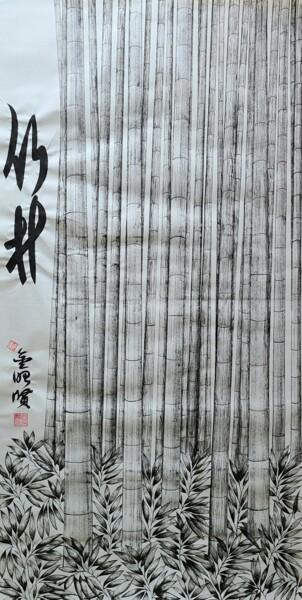 Картина под названием "bamboo forest1" - So Hyon Kim, Подлинное произведение искусства, Чернила