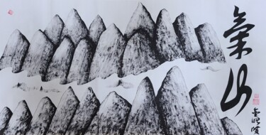 绘画 标题为“mountain spirit6” 由So Hyon Kim, 原创艺术品, 墨