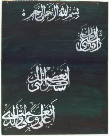 Peinture intitulée "Calligraphy" par Syed Shujat Jafri, Œuvre d'art originale