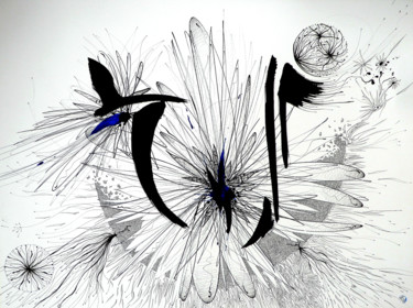 Dessin intitulée "dessinbleual-07.jpg" par Sillousoune, Œuvre d'art originale