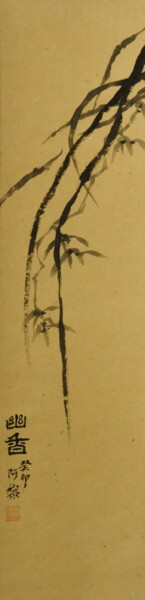 绘画 标题为“Peinture chinoise l…” 由Siyuan Li, 原创艺术品, 墨 安装在其他刚性面板上