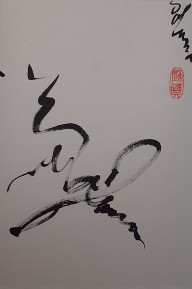 Peinture intitulée "Vol de scarabée" par Solene Kitayama, Œuvre d'art originale, Encre