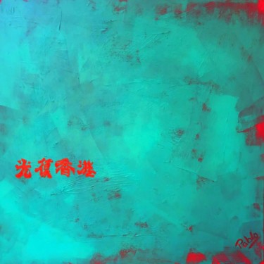 Painting titled "FREE HONG KONG" by Pablo, Original Artwork, Acrylic