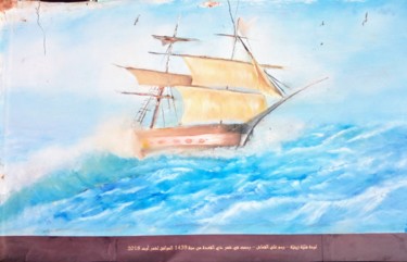 Painting titled "Ship 1500.jpg" by Souhil Fekir, Original Artwork, Oil